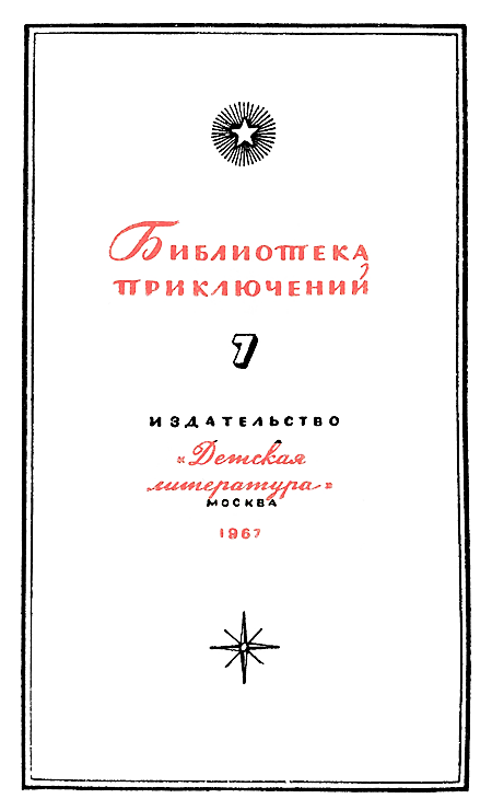 Золотой жук. Странные Шаги i_001.png