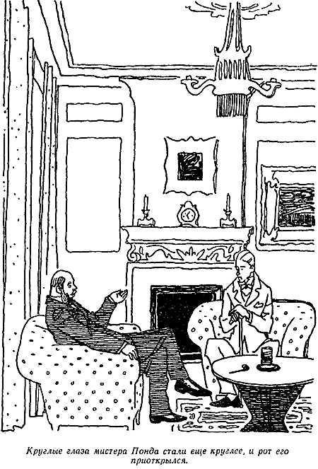 Золотой жук. Странные Шаги i_053.png