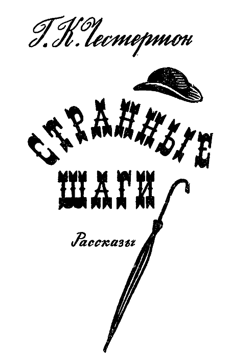 Золотой жук. Странные Шаги i_021.png