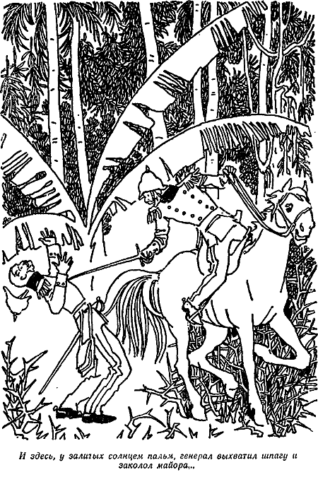 Золотой жук. Странные Шаги i_031.png