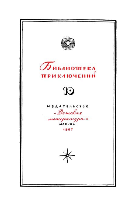 Зеленый луч. Буря p0005.jpg