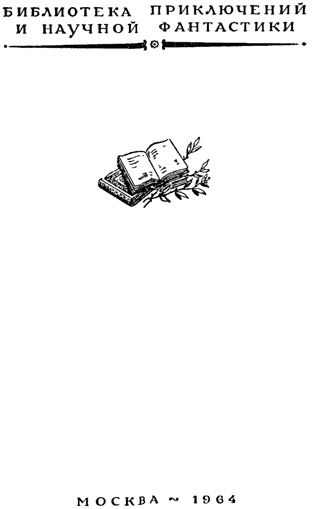 Сердце змеи (сборники) image001.png