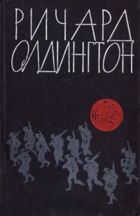 Любой ценой