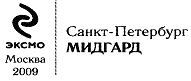 Ирландия. История страны i_002.jpg