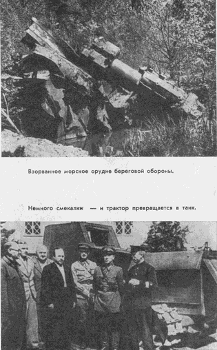 Война погасила маяки (с илл.) i_011.png