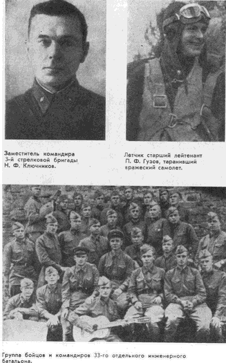 Война погасила маяки (с илл.) i_014.png