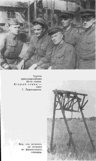 Война погасила маяки (с илл.) i_016.png