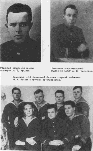 Война погасила маяки (с илл.) i_017.png