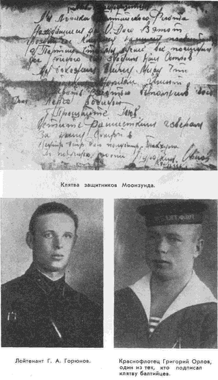 Война погасила маяки (с илл.) i_019.png