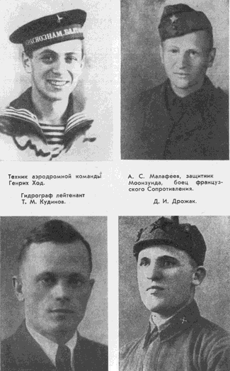 Война погасила маяки (с илл.) i_021.png