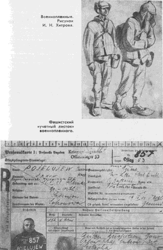 Война погасила маяки (с илл.) i_022.png