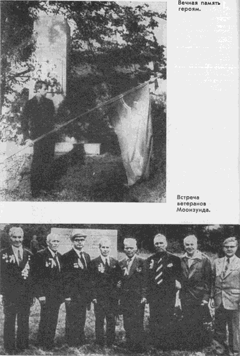 Война погасила маяки (с илл.) i_023.png