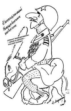 Здравствуй, страна героев! i_008.jpg