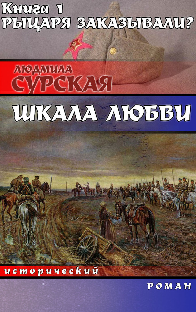 Рыцаря заказывали? Rycarja.jpg