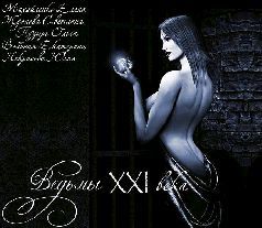 Ведьмы 21го века pic_1.jpg