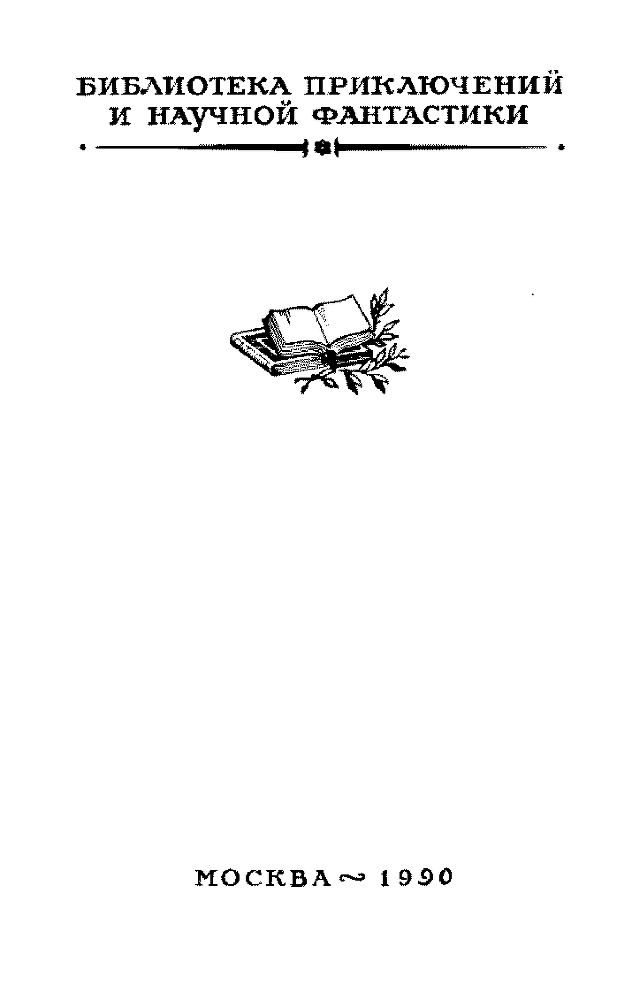 Капитан Фракасс image005.png