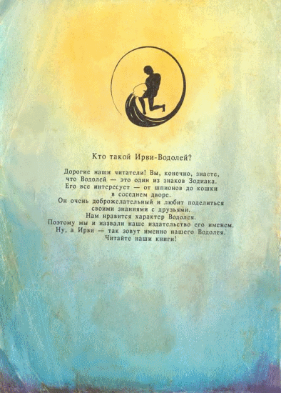Кошки и шпионы i_036.png