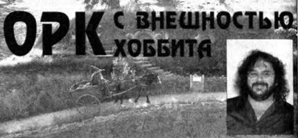 Журнал «Если» 2003 № 01 i_017.jpg