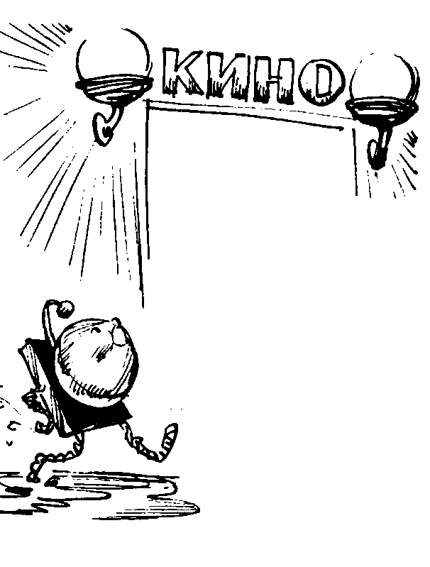 Приключения школьного звонка pic_22.png