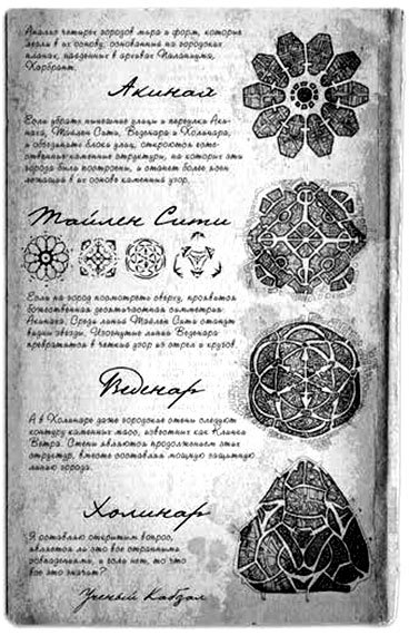 Обреченное королевство i_012.jpg