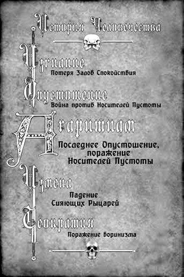 Обреченное королевство i_015.jpg