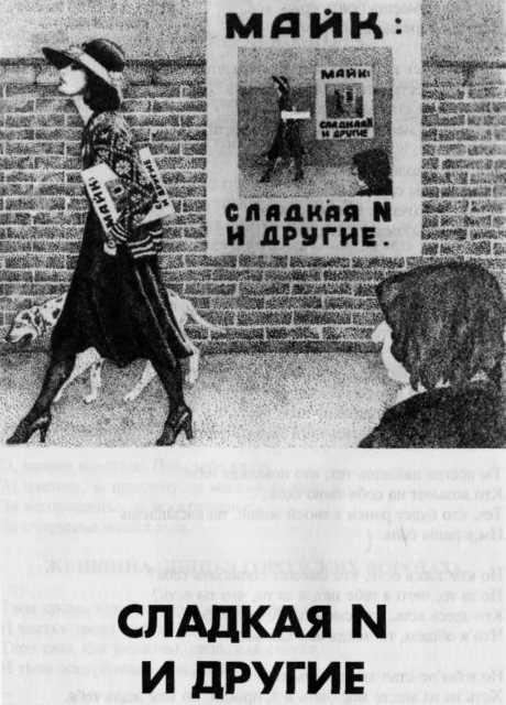 Право на рок pravonarock_Stranica_043_1L.jpg
