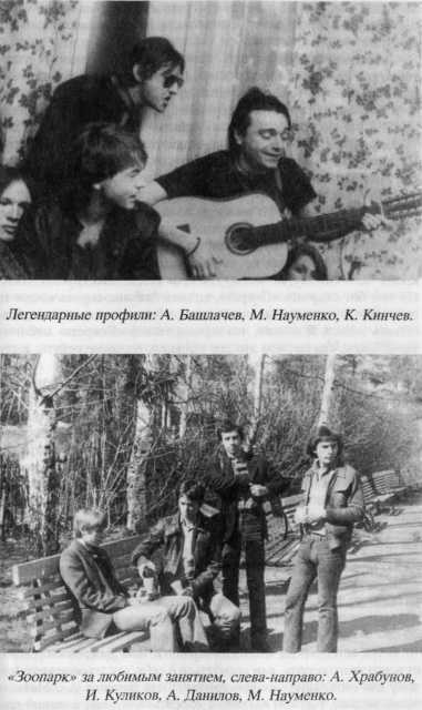 Право на рок pravonarock_Stranica_113_2R.jpg