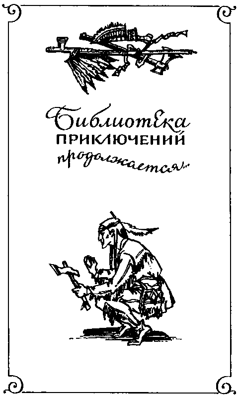 Золото Калифорнии (сборник) pic_2.png