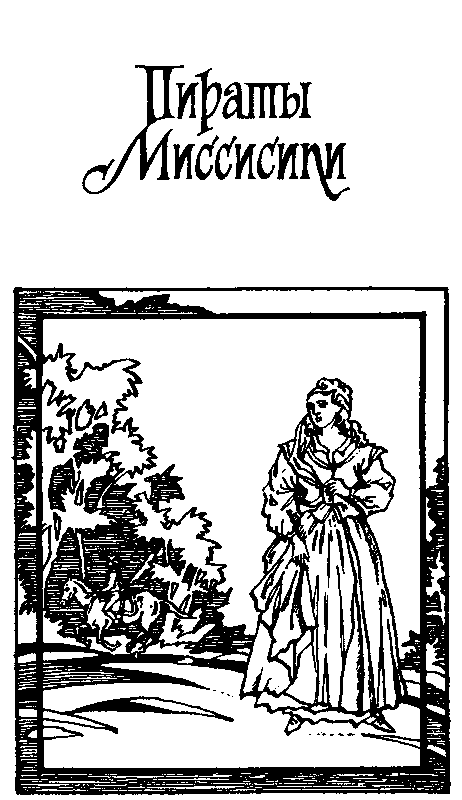 Золото Калифорнии (сборник) pic_16.png