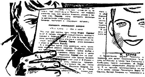 Дым в глаза A.GladilinDymvglaza11.png