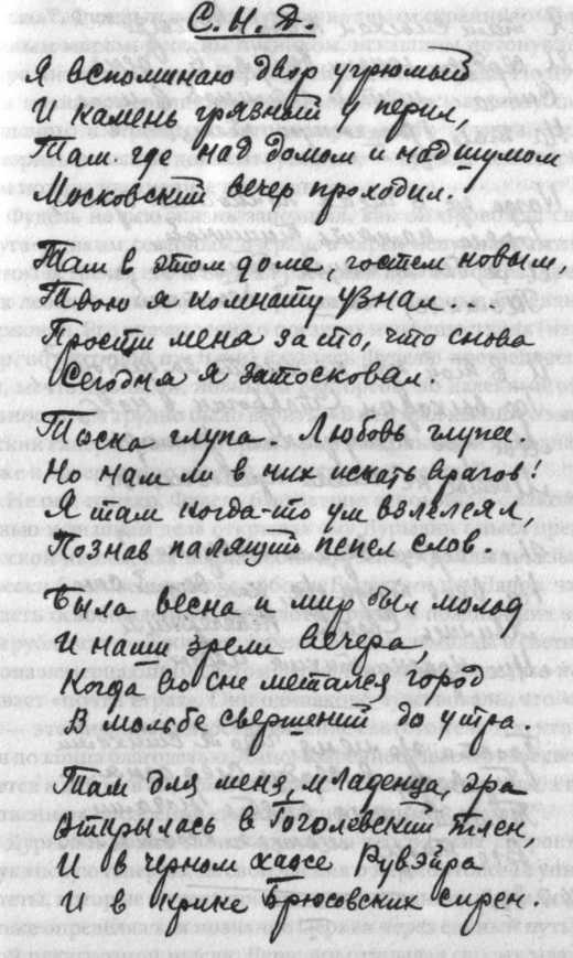 Сергей Фудель i_002.jpg