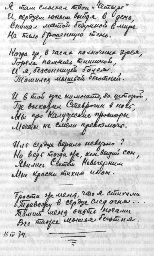 Сергей Фудель i_003.jpg