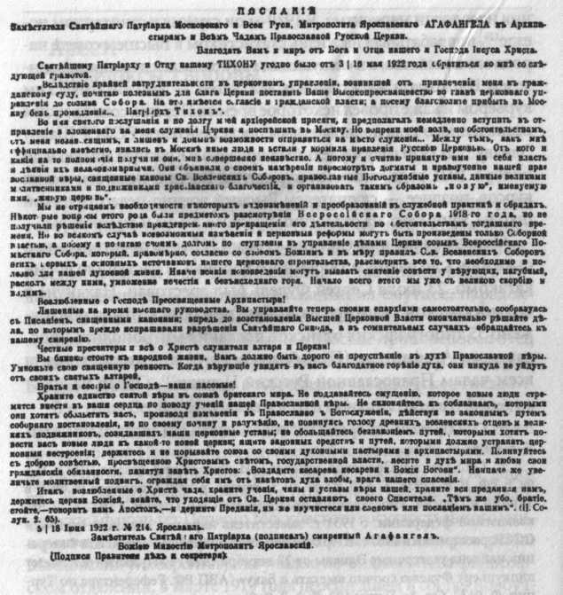 Сергей Фудель i_004.jpg
