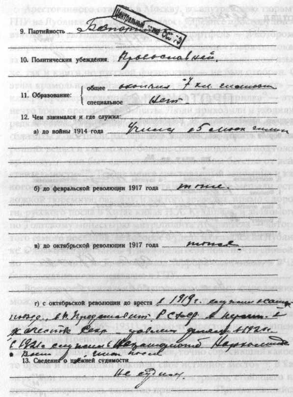 Сергей Фудель i_006.jpg