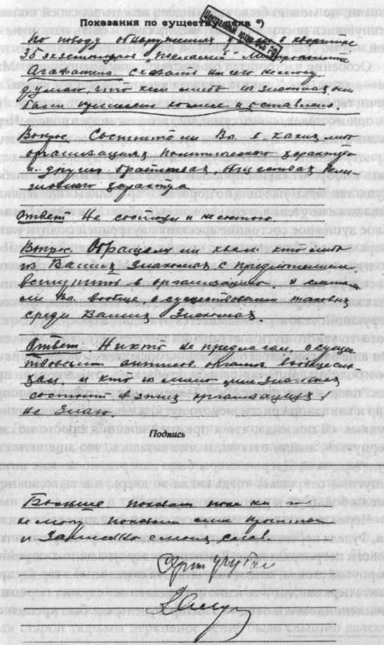 Сергей Фудель i_007.jpg