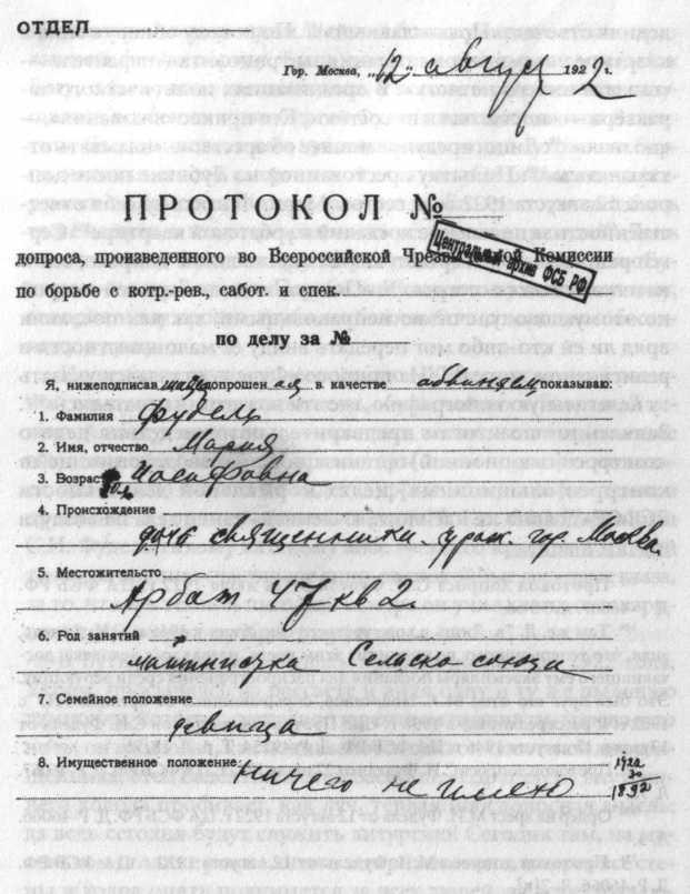 Сергей Фудель i_008.jpg