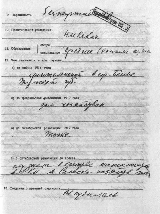Сергей Фудель i_009.jpg