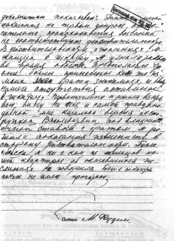 Сергей Фудель i_011.jpg