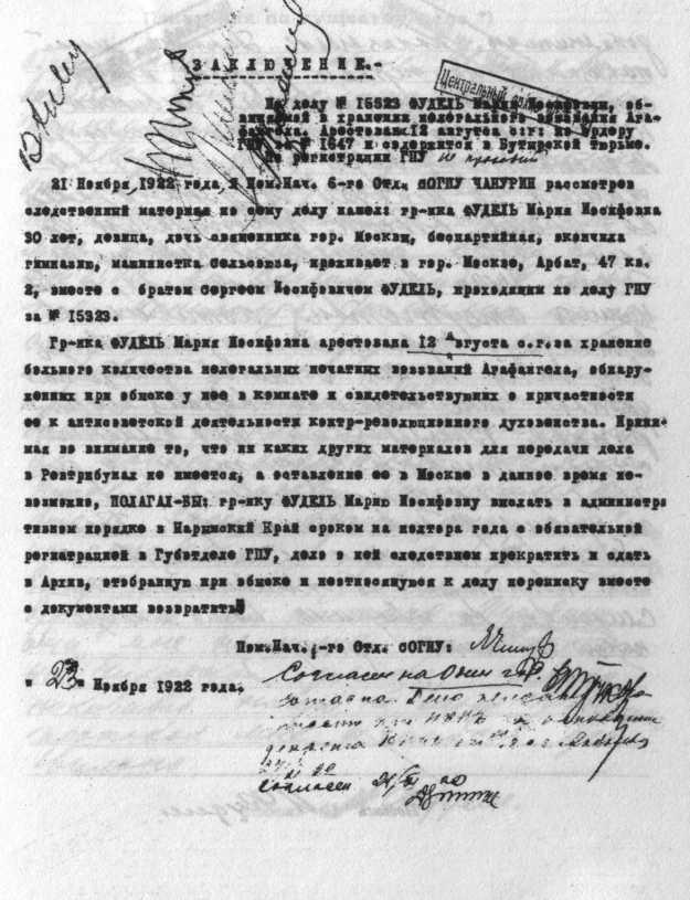 Сергей Фудель i_012.jpg