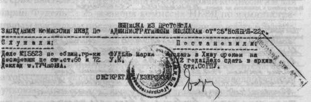Сергей Фудель i_014.jpg