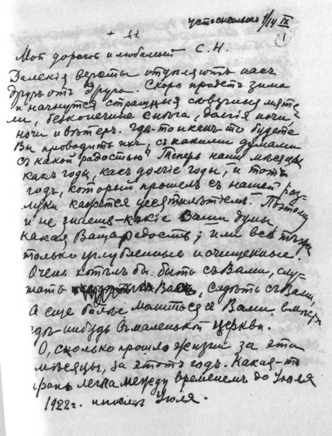 Сергей Фудель i_017.jpg