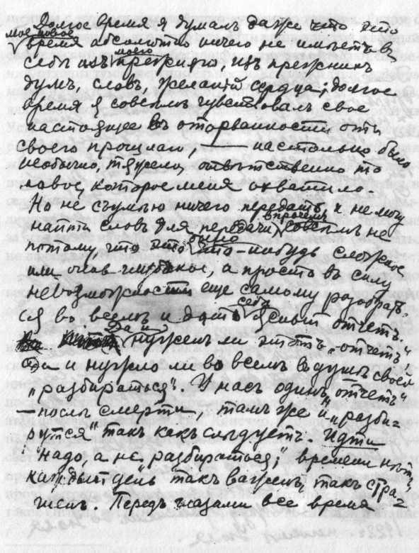 Сергей Фудель i_018.jpg