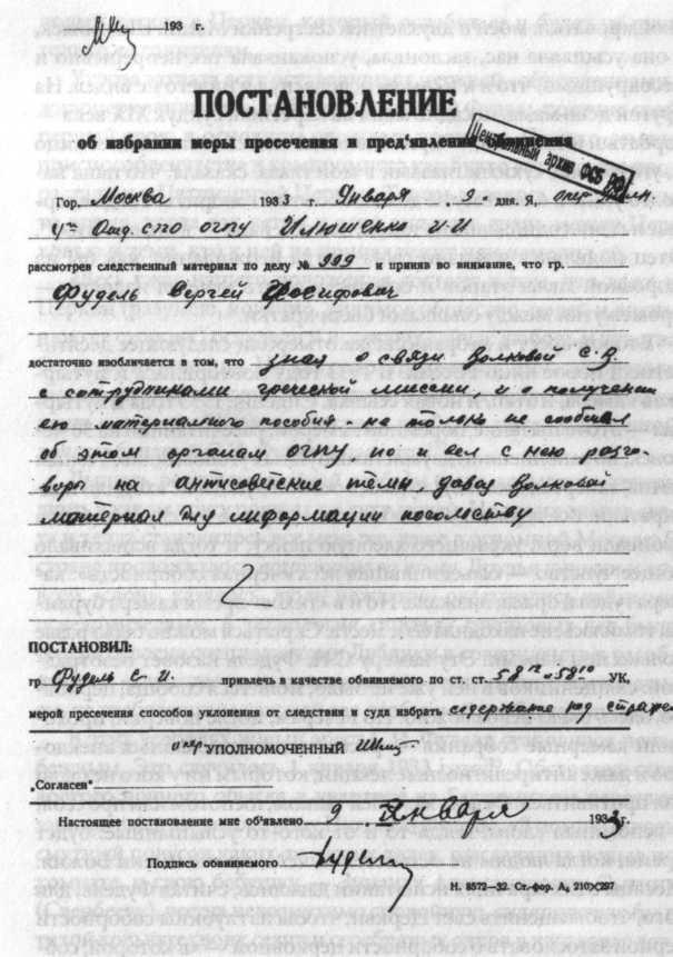 Сергей Фудель i_022.jpg