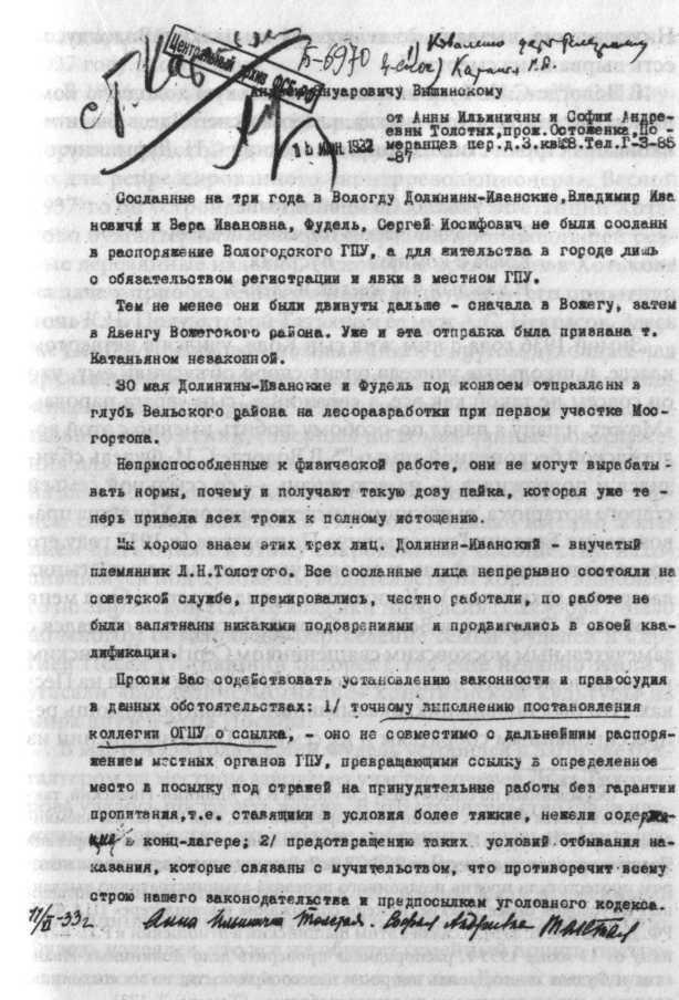 Сергей Фудель i_024.jpg