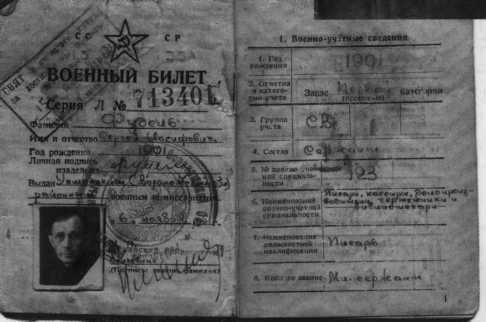 Сергей Фудель i_047.jpg