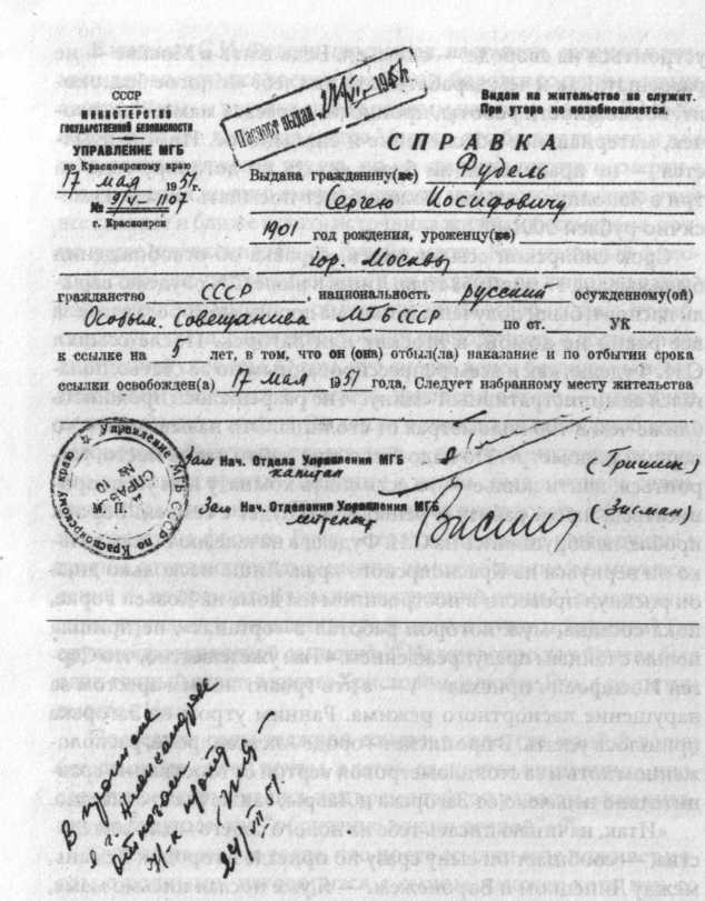 Сергей Фудель i_049.jpg
