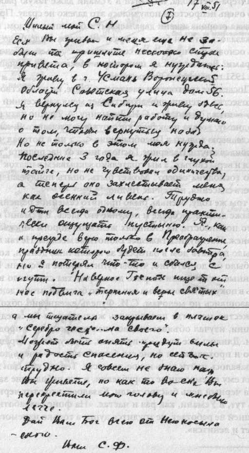 Сергей Фудель i_050.jpg