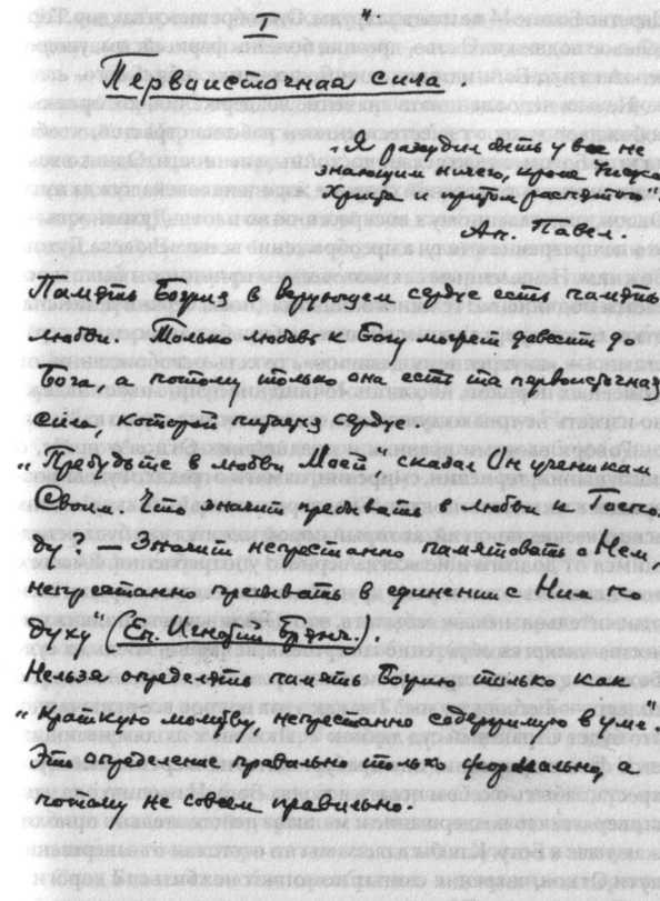 Сергей Фудель i_051.jpg