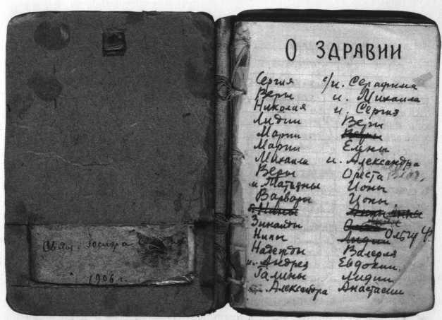 Сергей Фудель i_079.jpg