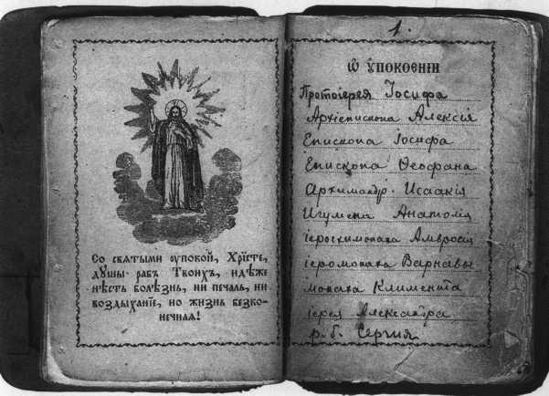 Сергей Фудель i_080.jpg